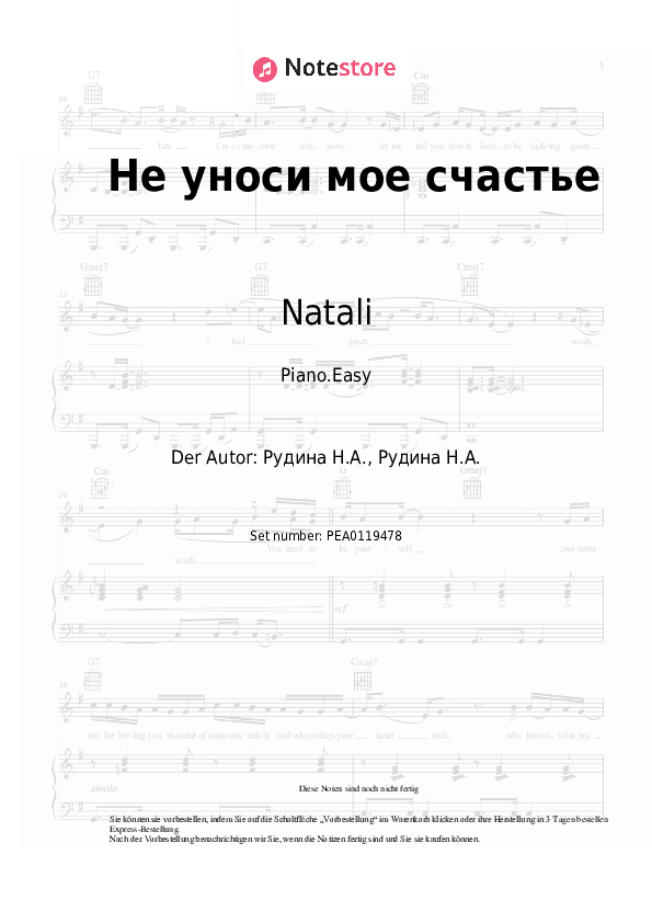 Einfache Noten Natali - Не уноси мое счастье - Klavier.Einfach