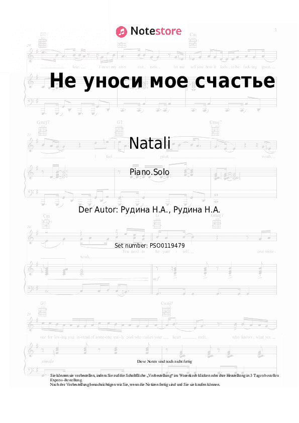 Noten Natali - Не уноси мое счастье - Klavier.Solo