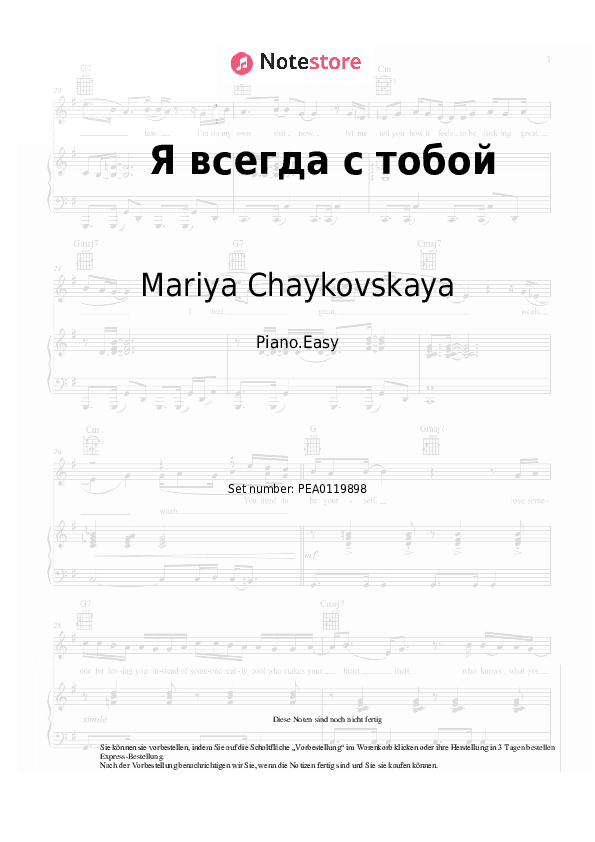 Einfache Noten Mariya Chaykovskaya - Я всегда с тобой - Klavier.Einfach