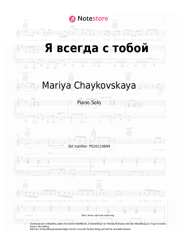 Noten Mariya Chaykovskaya - Я всегда с тобой - Klavier.Solo