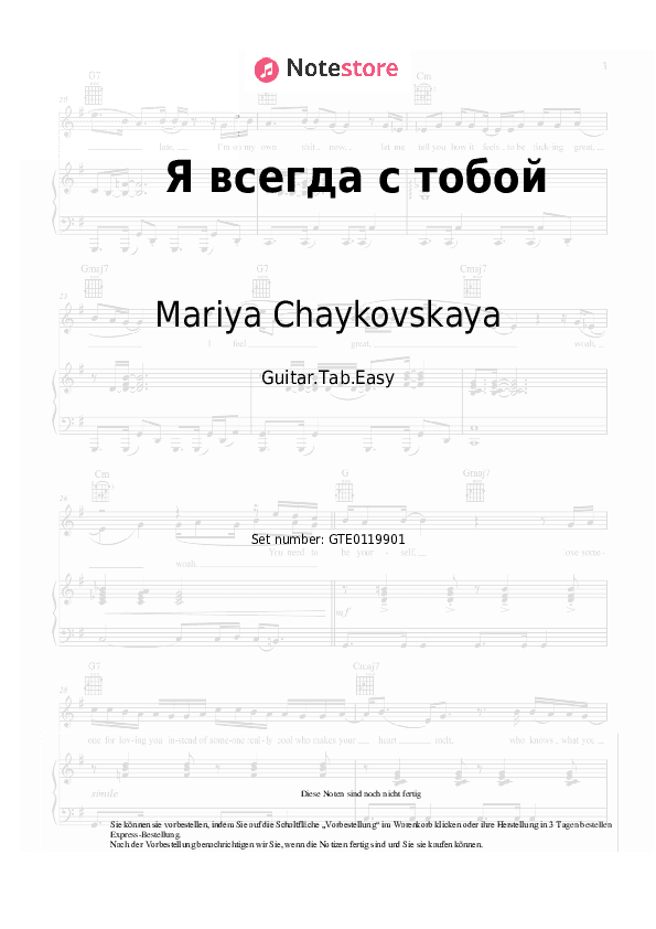 Einfache Tabs Mariya Chaykovskaya - Я всегда с тобой - Gitarre.Tabs.Easy