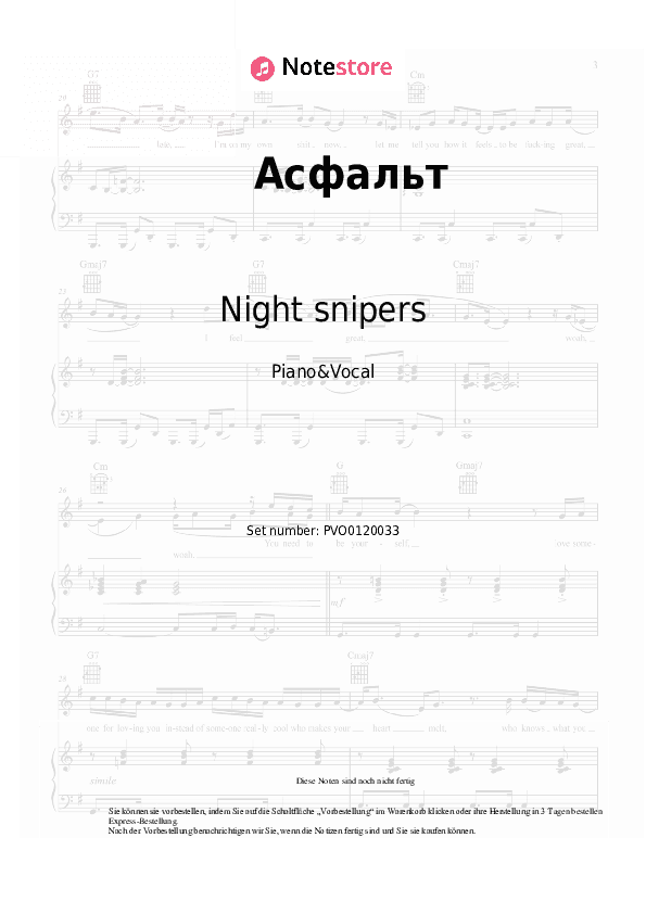 Noten mit Gesang Night snipers, Diana Arbenina - Асфальт - Klavier&Gesang