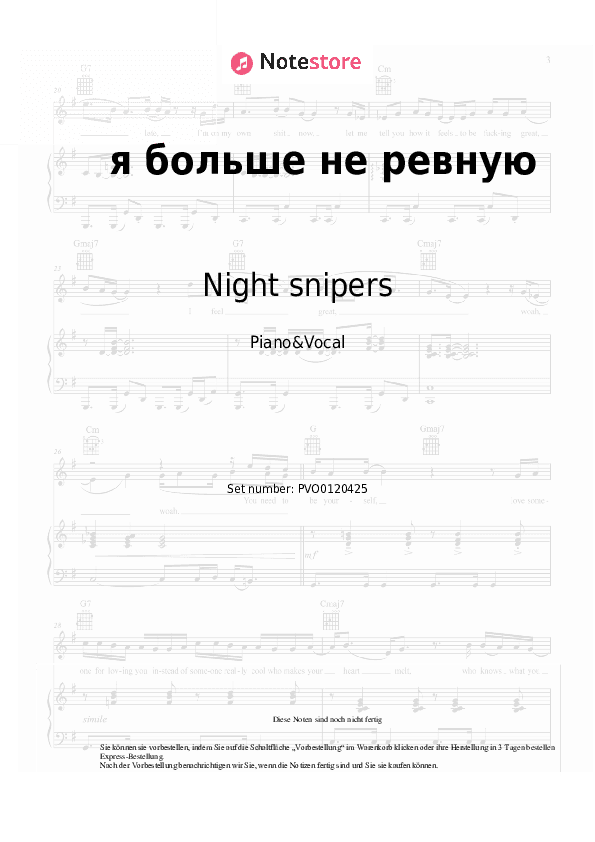 Noten mit Gesang Night snipers, Diana Arbenina - я больше не ревную - Klavier&Gesang
