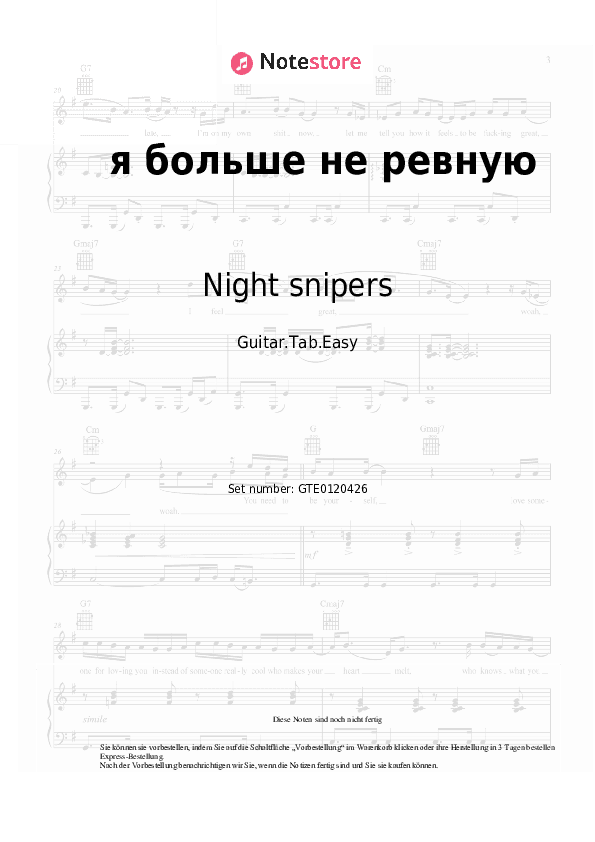 Einfache Tabs Night snipers, Diana Arbenina - я больше не ревную - Gitarre.Tabs.Easy