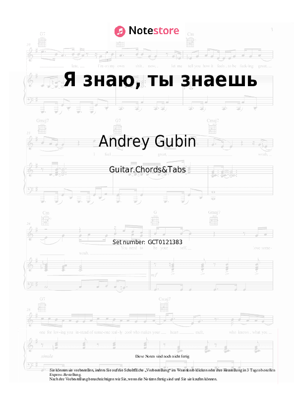 Akkorde Andrey Gubin - Я знаю, ты знаешь - Gitarren.Akkorde&Tabas
