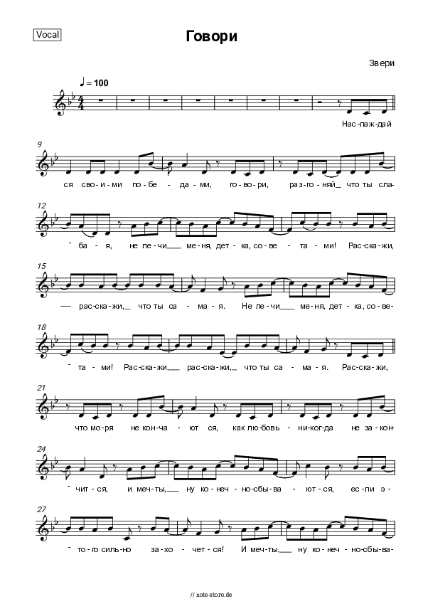Noten Zveri - Говори - Gesang