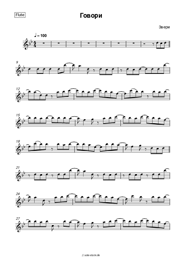 Noten Zveri - Говори - Flöte