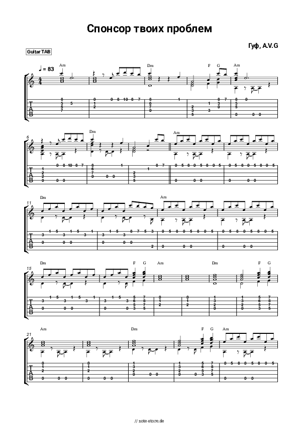 Tabs Guf, A.V.G - Спонсор твоих проблем - Gitarre.Tabs