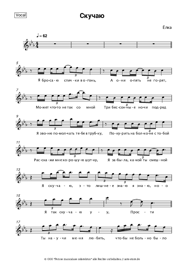 Noten Yolka - Скучаю - Gesang