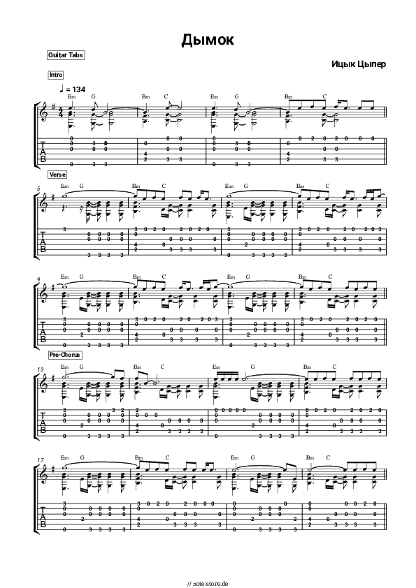 Tabs Itsyk Tsyper - Дымок - Gitarre.Tabs