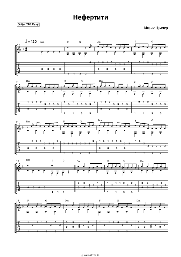 Einfache Tabs Itsyk Tsyper - Нефертити - Gitarre.Tabs.Easy