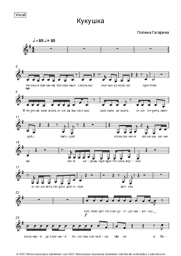 Noten Polina Gagarina - Кукушка - Gesang