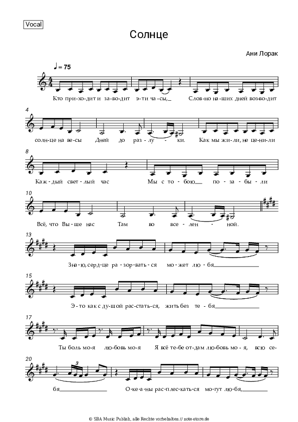Noten Ani Lorak - Солнце - Gesang