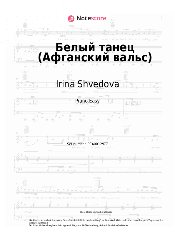Einfache Noten Irina Shvedova - Белый танец (Афганский вальс) - Klavier.Einfach