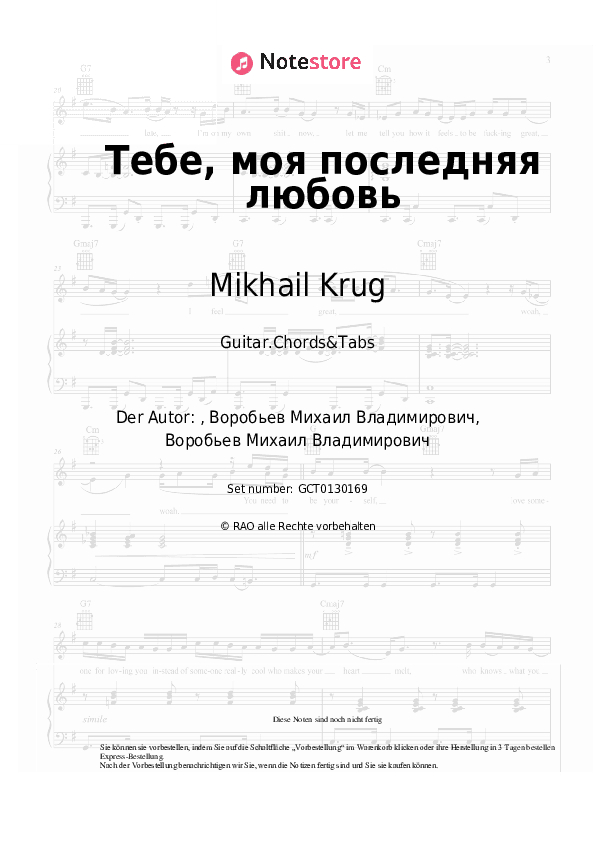 Akkorde Mikhail Krug, Irina Krug - Тебе, моя последняя любовь - Gitarren.Akkorde&Tabas