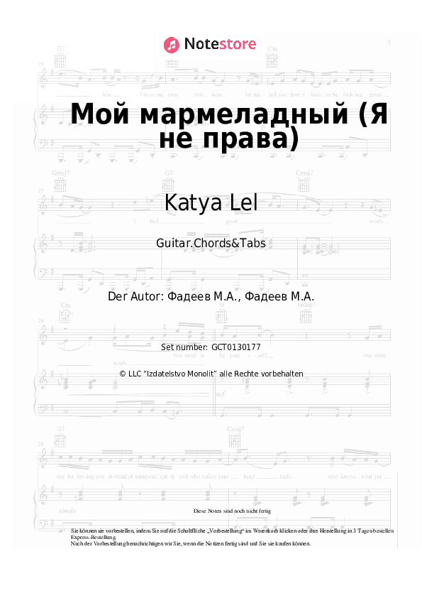 Akkorde Katya Lel - Мой мармеладный (Я не права) - Gitarren.Akkorde&Tabas