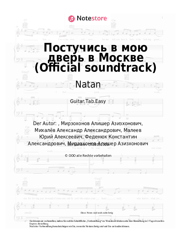 Einfache Tabs Natan, Stazzy - Постучись в мою дверь в Москве (Official soundtrack) - Gitarre.Tabs.Easy
