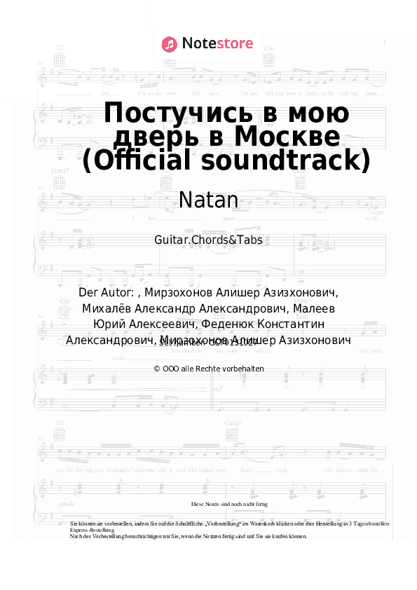 Akkorde Natan, Stazzy - Постучись в мою дверь в Москве (Official soundtrack) - Gitarren.Akkorde&Tabas