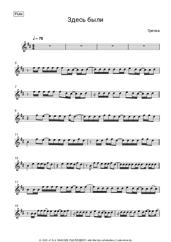 Noten Grechka - Здесь были - Flöte
