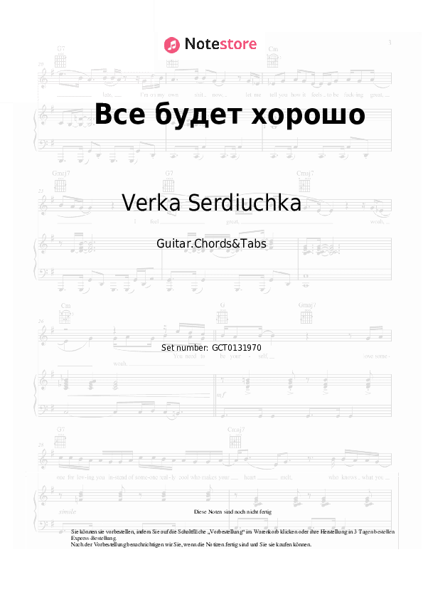 Akkorde Verka Serdiuchka - Все будет хорошо - Gitarren.Akkorde&Tabas