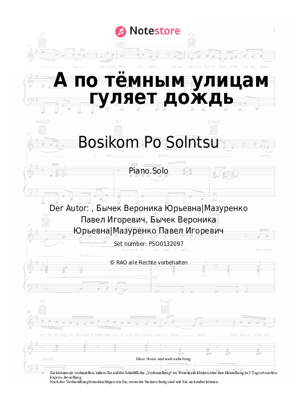 Noten Bosikom Po Solntsu - А по тёмным улицам гуляет дождь - Klavier.Solo