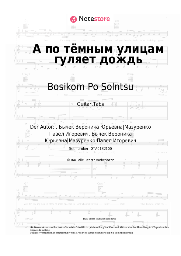 Tabs Bosikom Po Solntsu - А по тёмным улицам гуляет дождь - Gitarre.Tabs