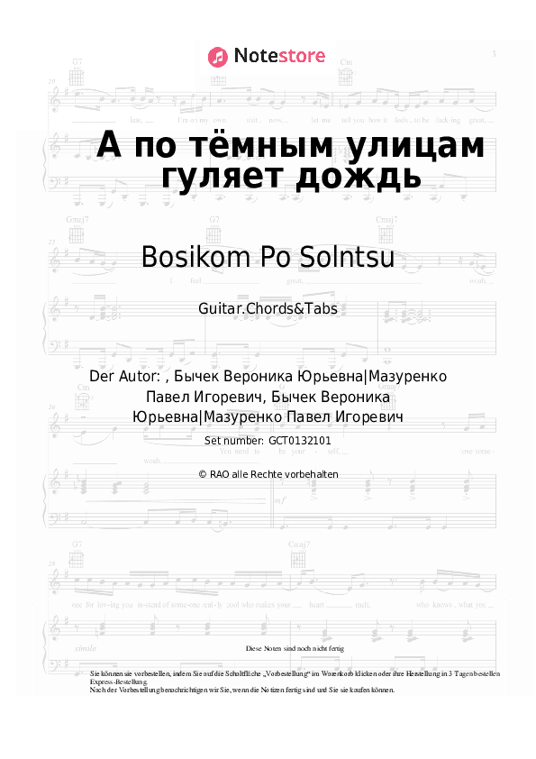 Akkorde Bosikom Po Solntsu - А по тёмным улицам гуляет дождь - Gitarren.Akkorde&Tabas