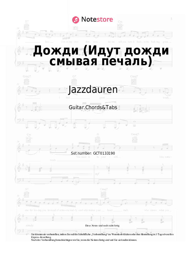 Akkorde Jazzdauren - Дожди (Идут дожди смывая печаль) - Gitarren.Akkorde&Tabas