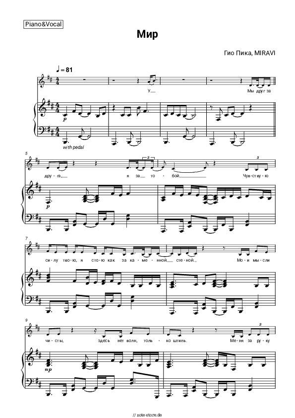 Noten mit Gesang Gio Pika, MIRAVI - Мир - Klavier&Gesang