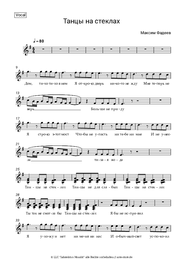 Noten Maxim Fadeev - Танцы на стеклах - Gesang