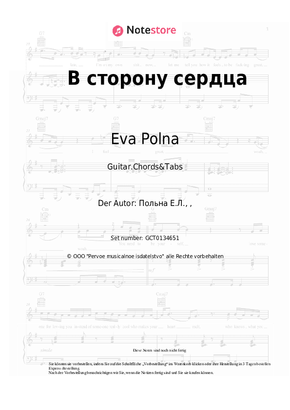 Akkorde Eva Polna - В сторону сердца - Gitarren.Akkorde&Tabas
