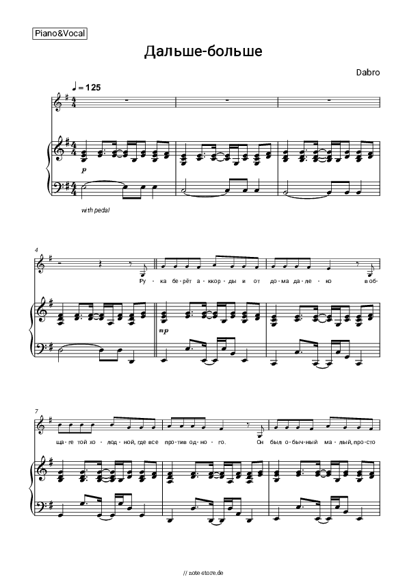 Noten mit Gesang Dabro - Дальше-больше - Klavier&Gesang