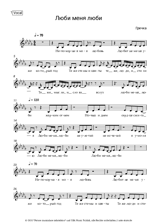Noten Grechka - Люби меня, люби - Gesang