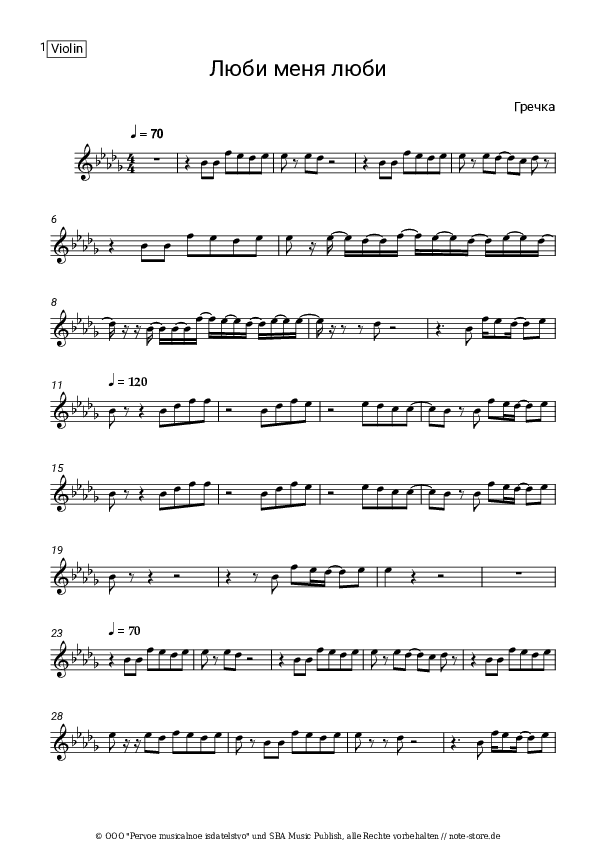 Noten Grechka - Люби меня, люби - Violine