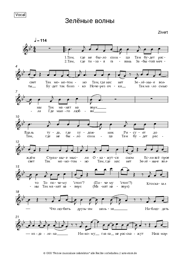 Noten Zivert - Зелёные волны - Gesang