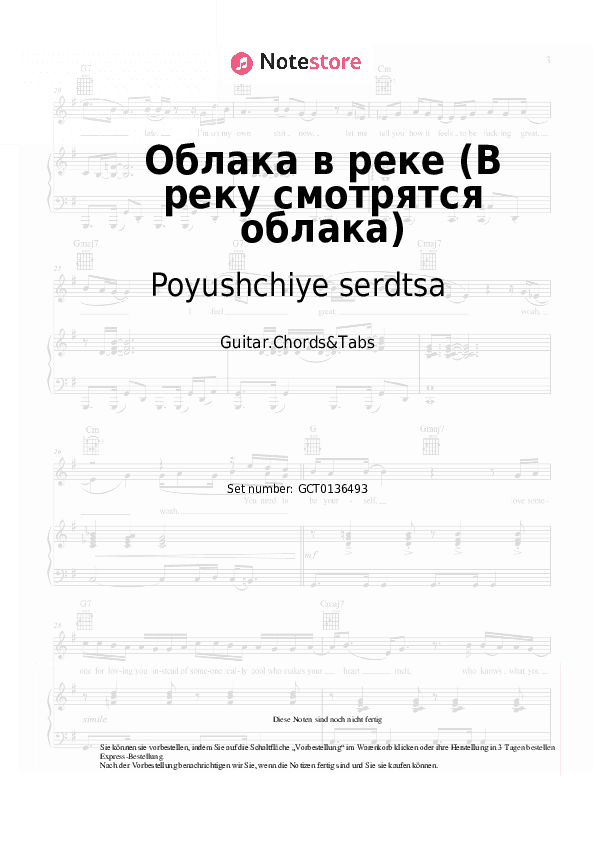Akkorde Poyushchiye serdtsa, Igor Ivanov - Облака в реке (В реку смотрятся облака) - Gitarren.Akkorde&Tabas