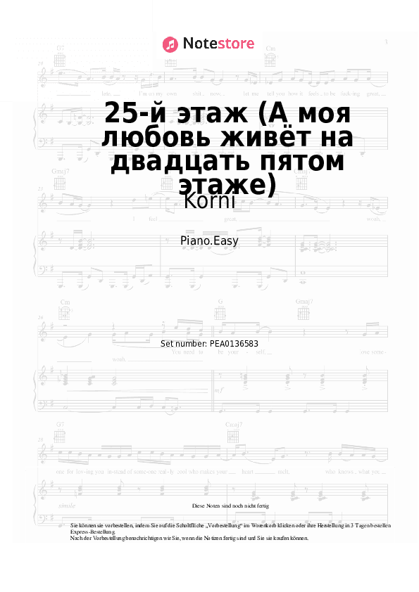 Einfache Noten Korni - 25-й этаж (А моя любовь живёт на двадцать пятом этаже) - Klavier.Einfach