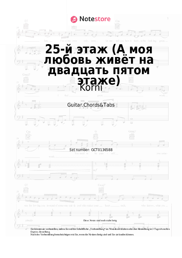 Akkorde Korni - 25-й этаж (А моя любовь живёт на двадцать пятом этаже) - Gitarren.Akkorde&Tabas
