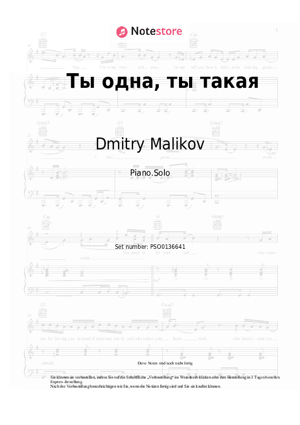 Noten Dmitry Malikov - Ты одна, ты такая - Klavier.Solo