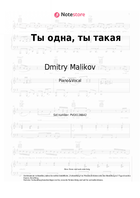 Noten mit Gesang Dmitry Malikov - Ты одна, ты такая - Klavier&Gesang