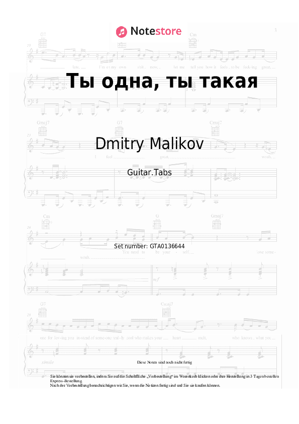Tabs Dmitry Malikov - Ты одна, ты такая - Gitarre.Tabs