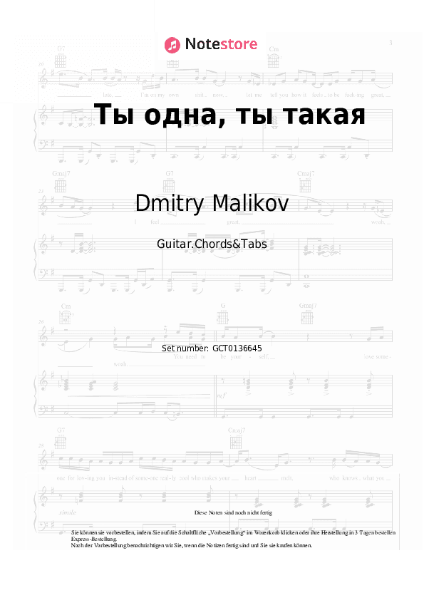 Akkorde Dmitry Malikov - Ты одна, ты такая - Gitarren.Akkorde&Tabas