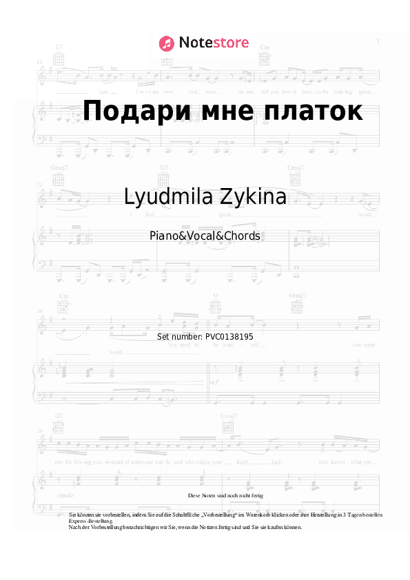 Noten und Akkorde Lyudmila Zykina - Подари мне платок - Klavier&Gesang&Akkorde