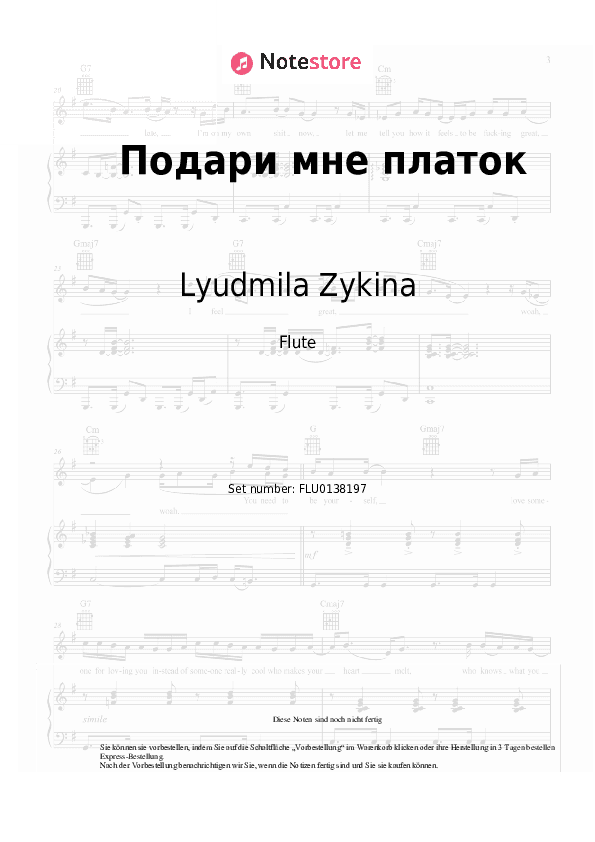 Noten Lyudmila Zykina - Подари мне платок - Flöte