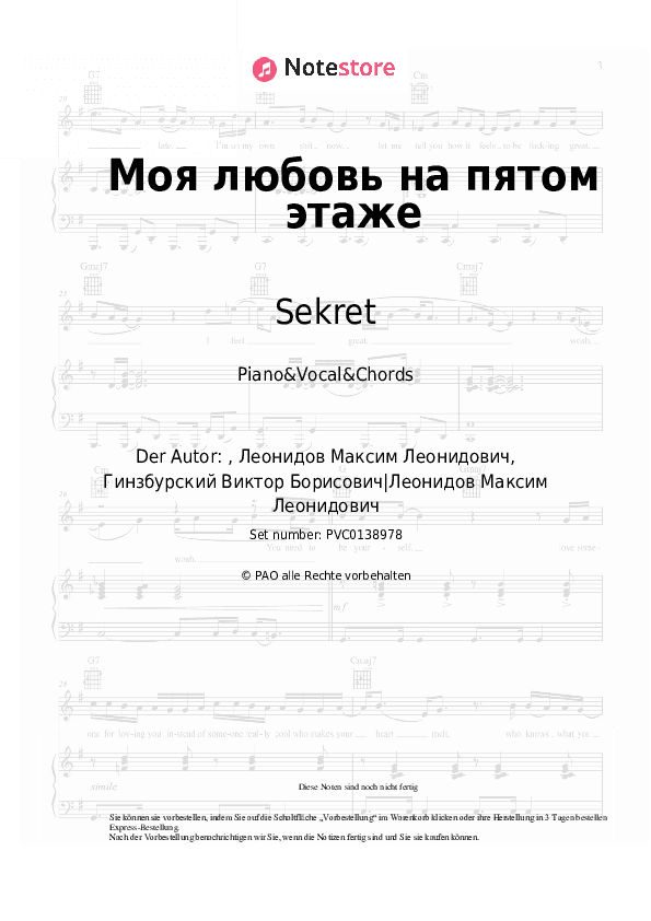 Noten und Akkorde Sekret - Моя любовь на пятом этаже - Klavier&Gesang&Akkorde