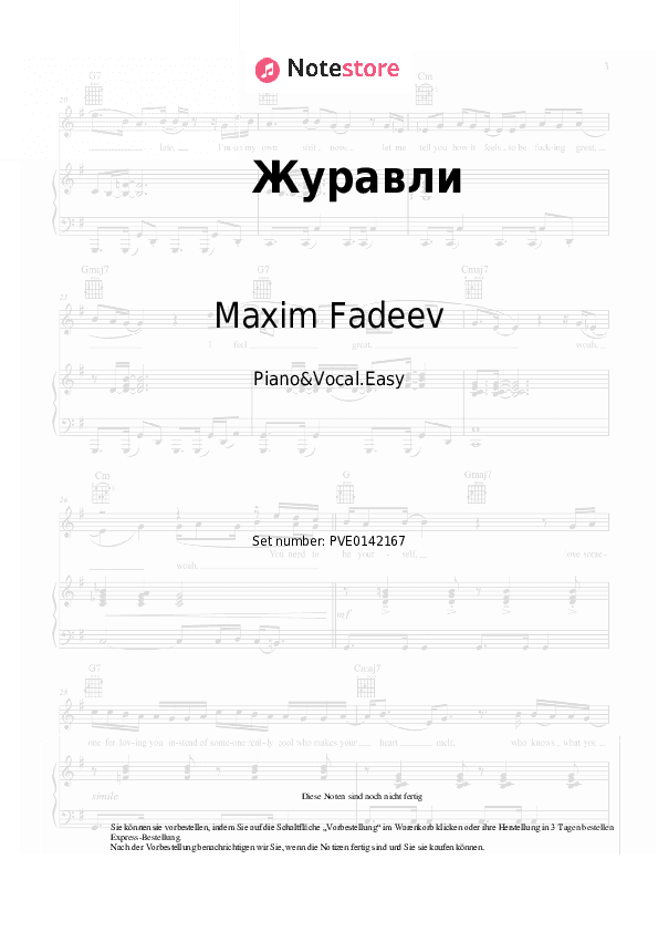Einfache Noten Maxim Fadeev, Lyuba Yaskevich, Anastasia Shirokova - Журавли - Klavier&Gesang.Einfach