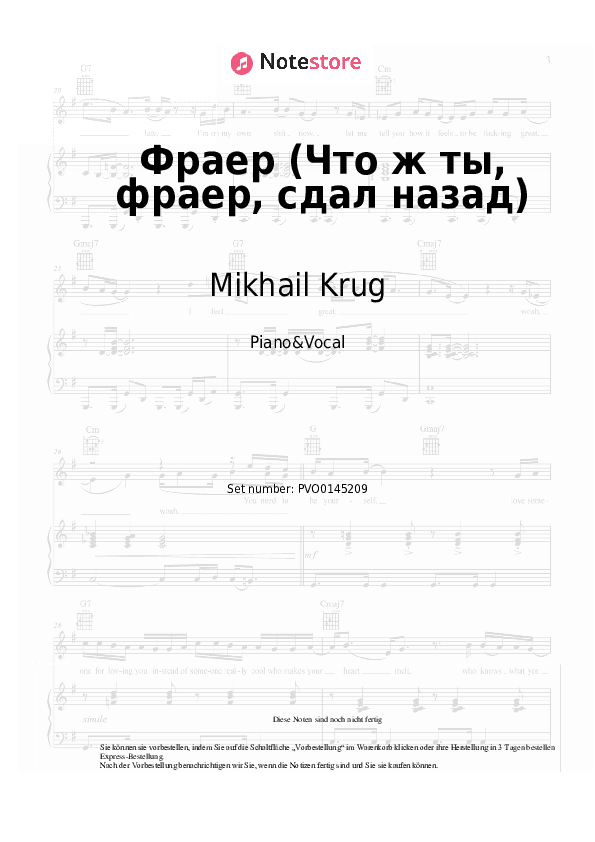 Noten mit Gesang Mikhail Krug - Фраер (Что ж ты, фраер, сдал назад) - Klavier&Gesang