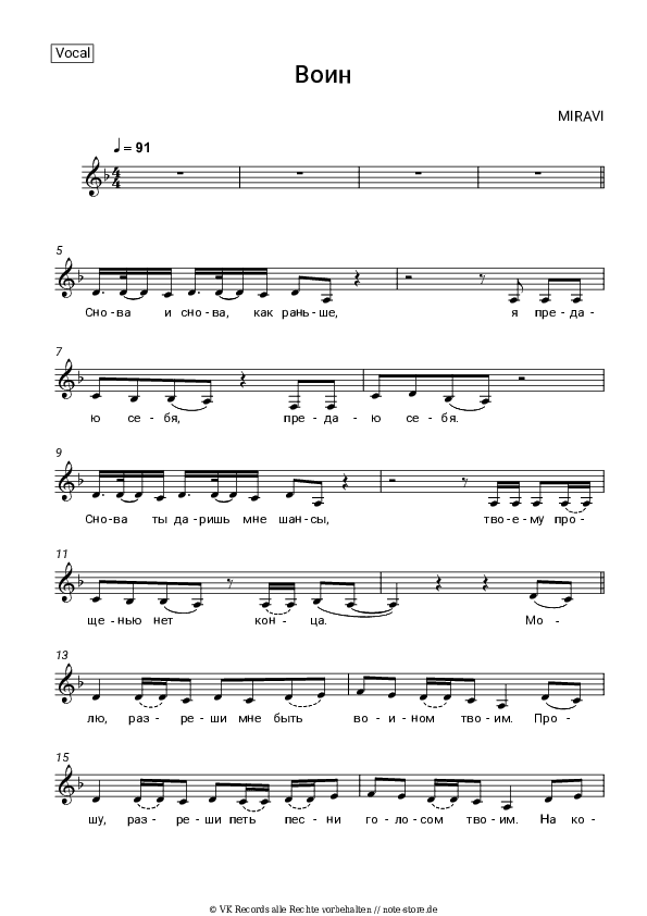 Noten MIRAVI - Воин - Gesang