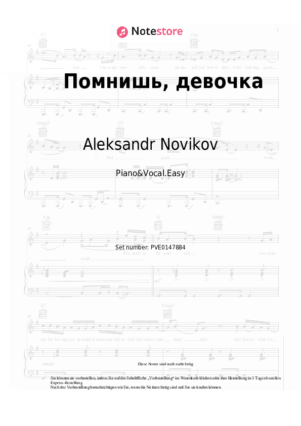 Einfache Noten Aleksandr Novikov - Помнишь, девочка - Klavier&Gesang.Einfach