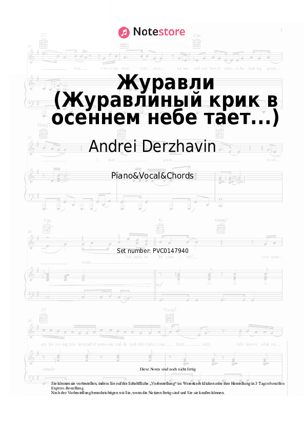 Noten und Akkorde Andrei Derzhavin - Журавли (Журавлиный крик в осеннем небе тает...) - Klavier&Gesang&Akkorde